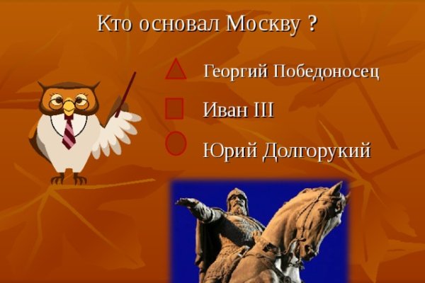 Найдется все кракен