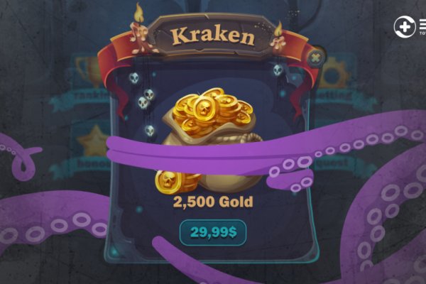 Kraken 2 зеркало